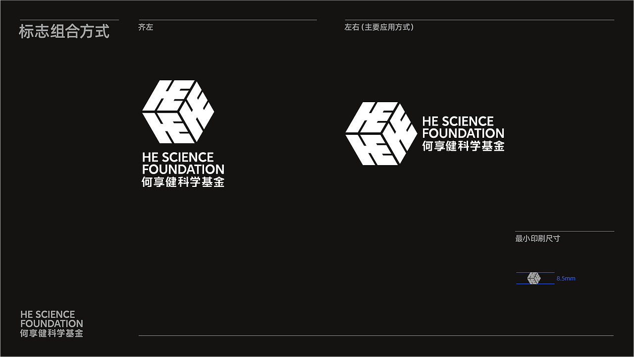 何享健科學(xué)基金 Logo & Slogan 設(shè)計(jì)（圖ZMzcwMDkxNzMy） - Logo - 站酷設(shè)計(jì)師張酥肉原創(chuàng)素材 - 站酷ZCOOL