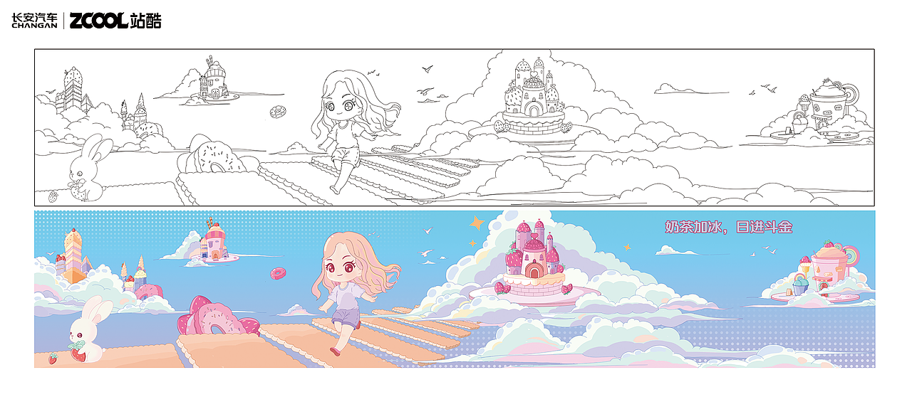 都市丽人的多巴胺下午茶