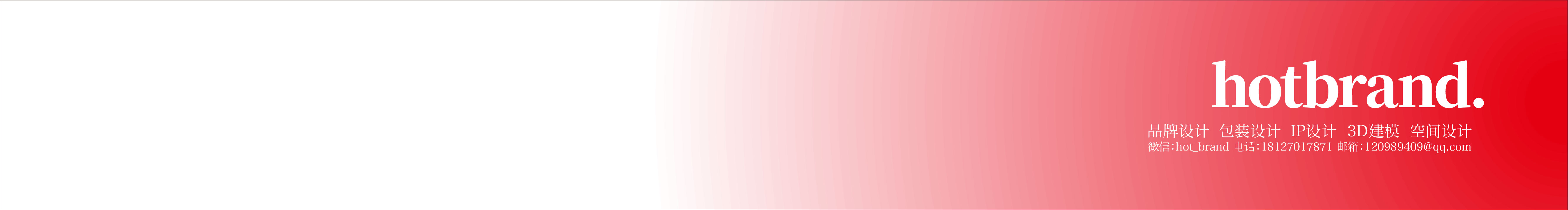 hotbrand热品牌的个人主页（背景预览） - 主页背景设置 - 站酷设计师hotbrand热品牌原创素材 - 站酷ZCOOL