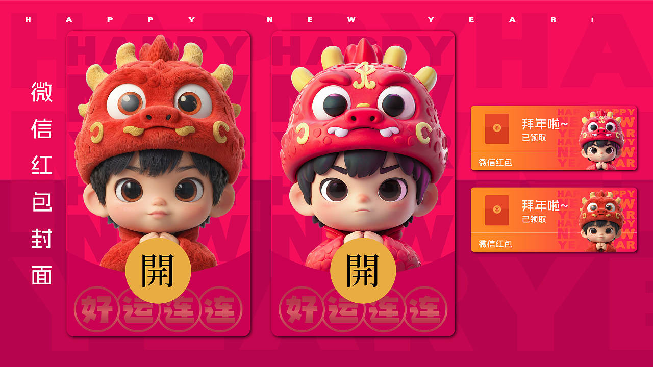 由WHEE生成的龙年守护神||一起成长~（图ZMzYwNDU0Mzg0） - AI作品 - 站酷设计师好消息哇原创素材 - 站酷ZCOOL