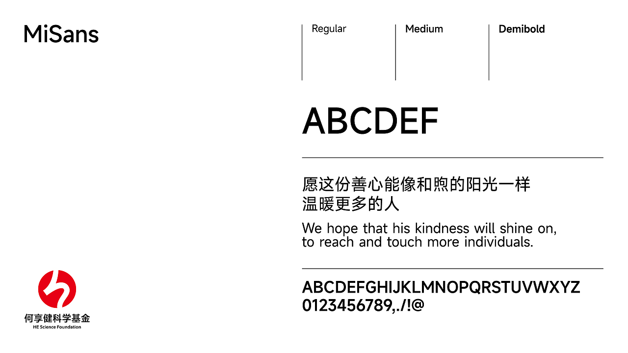 何享健科学基金LOGO&Slogan设计 | 品牌提案（图ZMzY5NDA2MTky） - Logo - 站酷设计师向左转品牌设计原创素材 - 站酷ZCOOL