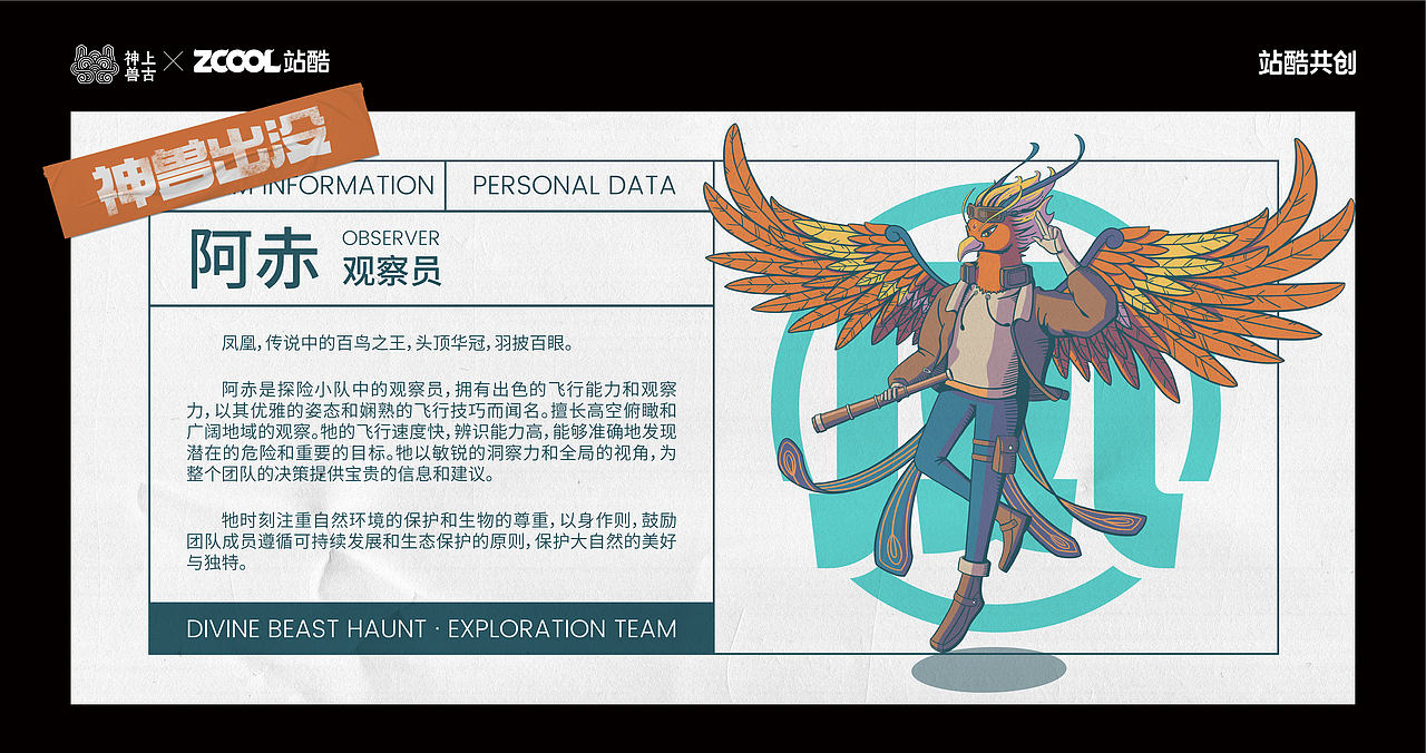 神兽形象100-神兽出没（图ZMzUxOTg2NjIw） - IP形象 - 站酷设计师N您吃了吗原创素材 - 站酷ZCOOL