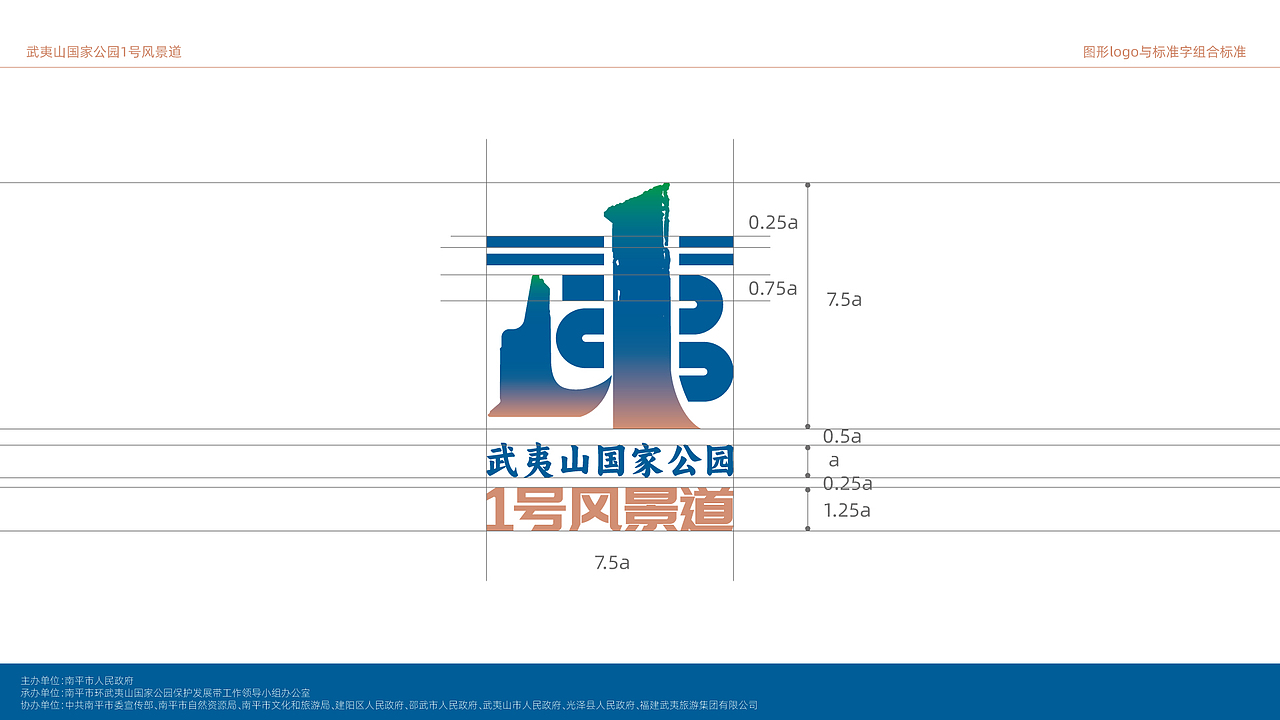 人文武夷（图ZMzUwMDkzMzU2） - Logo - 站酷设计师奇澈原创素材 - 站酷ZCOOL