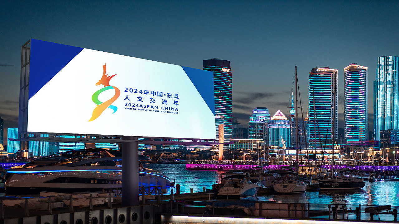 中国·东盟人文交流年logo