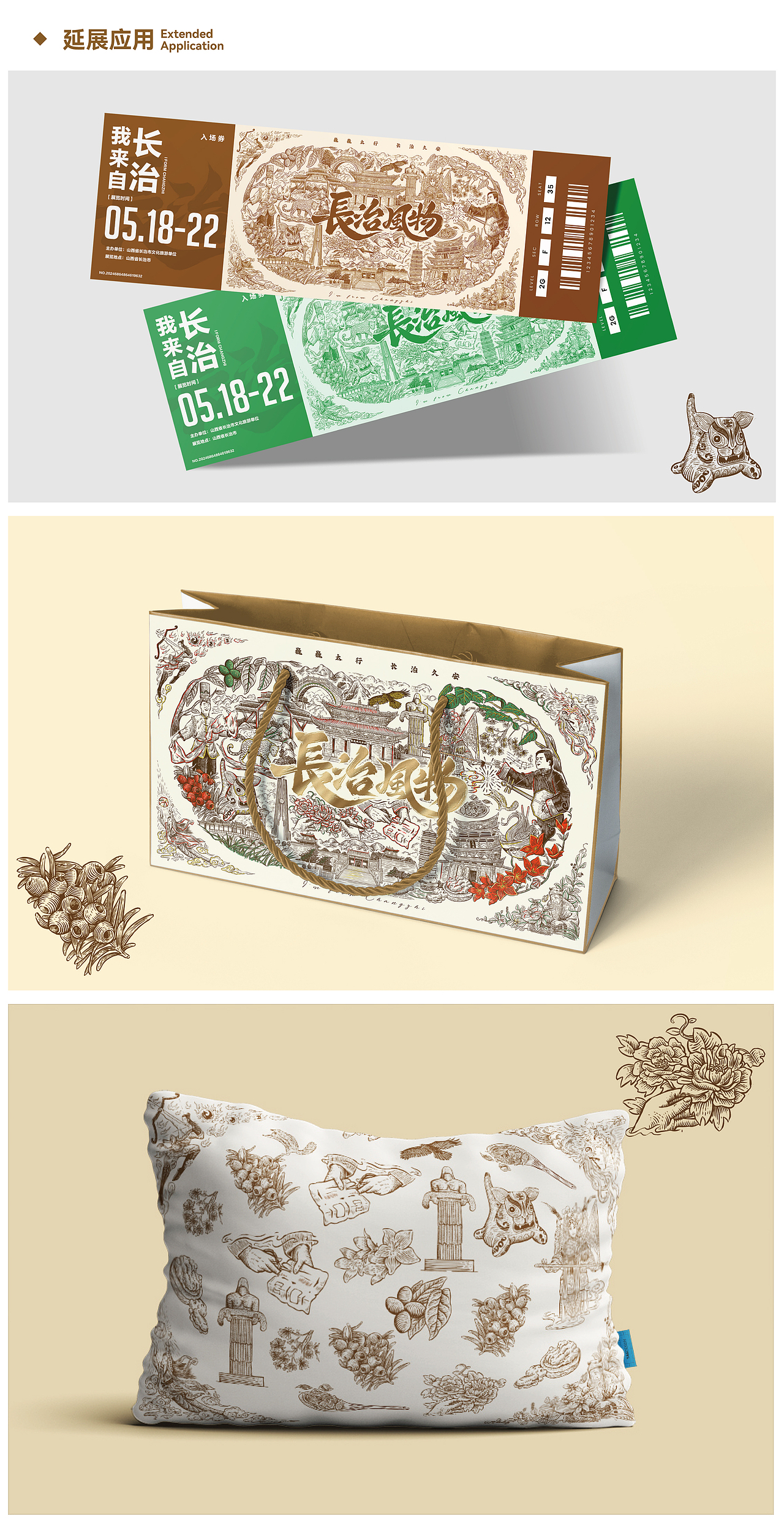 《长治风物》长治市文创版画风格插画（图ZMzYzOTE5MTg0） - 其他 - 站酷设计师沐光插画原创素材 - 站酷ZCOOL