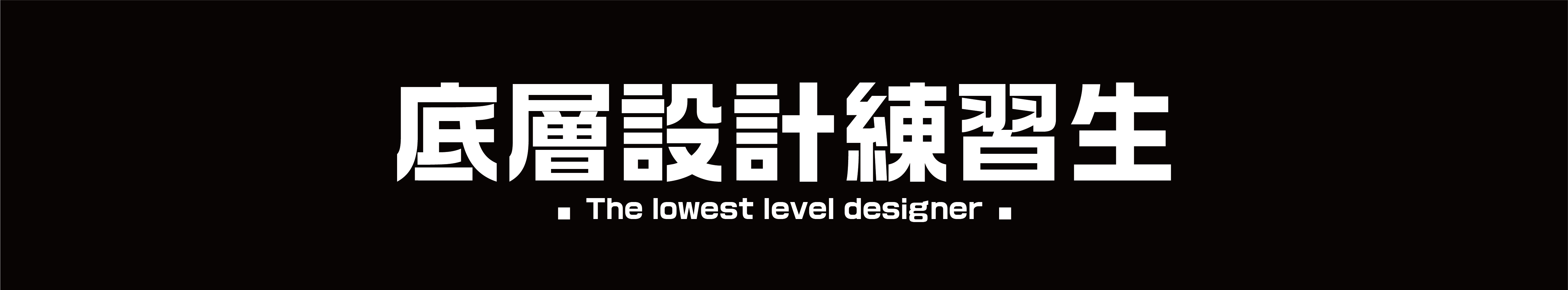 帥氣小男孩的個(gè)人主頁（背景預(yù)覽） - 主頁背景設(shè)置 - 站酷設(shè)計(jì)師帥氣小男孩原創(chuàng)素材 - 站酷ZCOOL