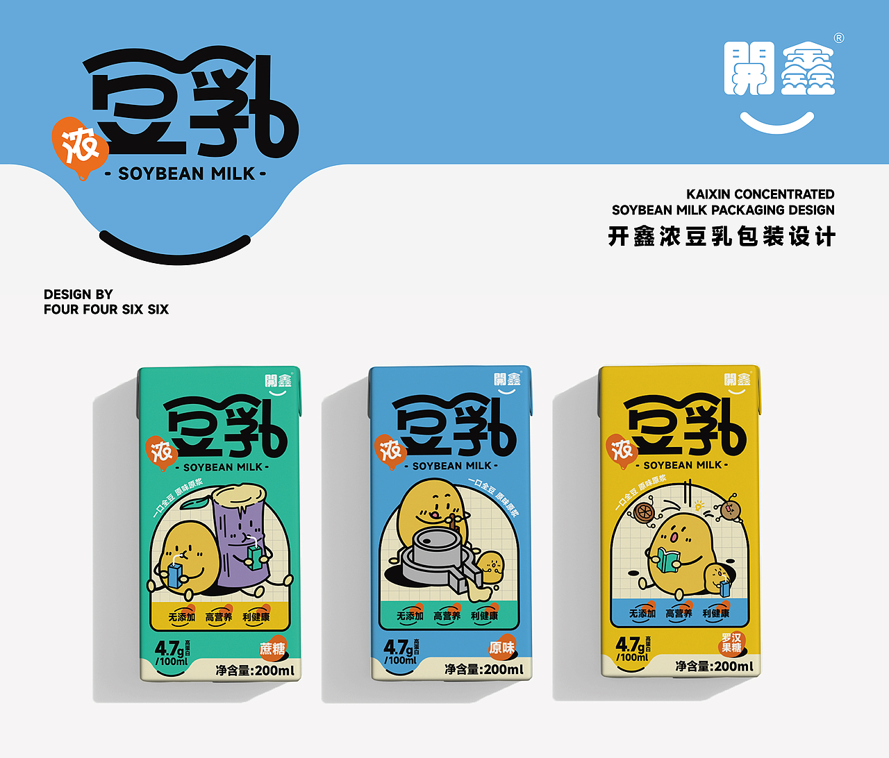 開鑫 | 浓豆乳包装设计