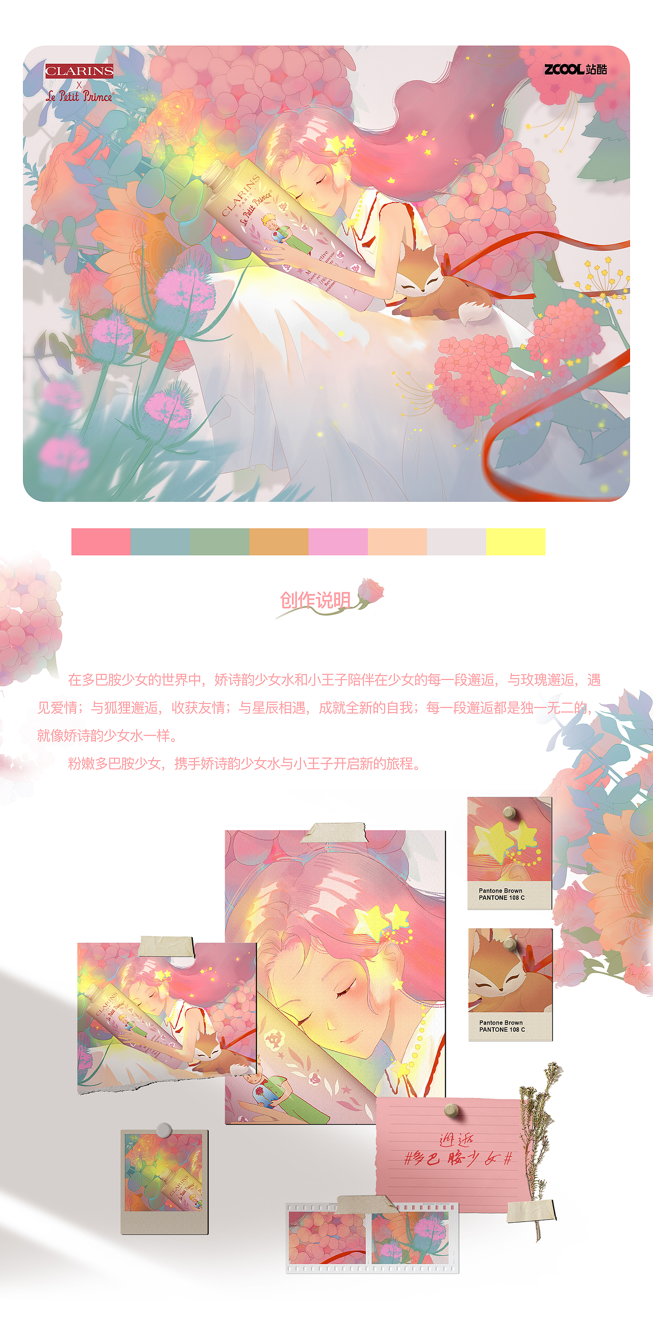 邂逅#粉嫩多巴胺少女#因缘邂逅