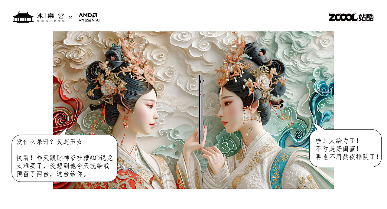 【视频+漫画】惊!天界引进AI,神仙打架争抢的爆款是…（图ZMzU4NjQ4MzQ0） - AI作品 - 站酷设计师离幻儿原创素材 - 站酷ZCOOL