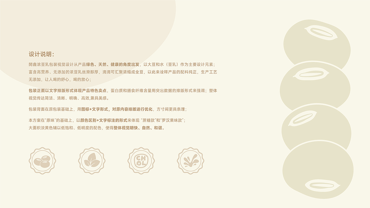 開鑫浓豆乳，就是介个味儿~~