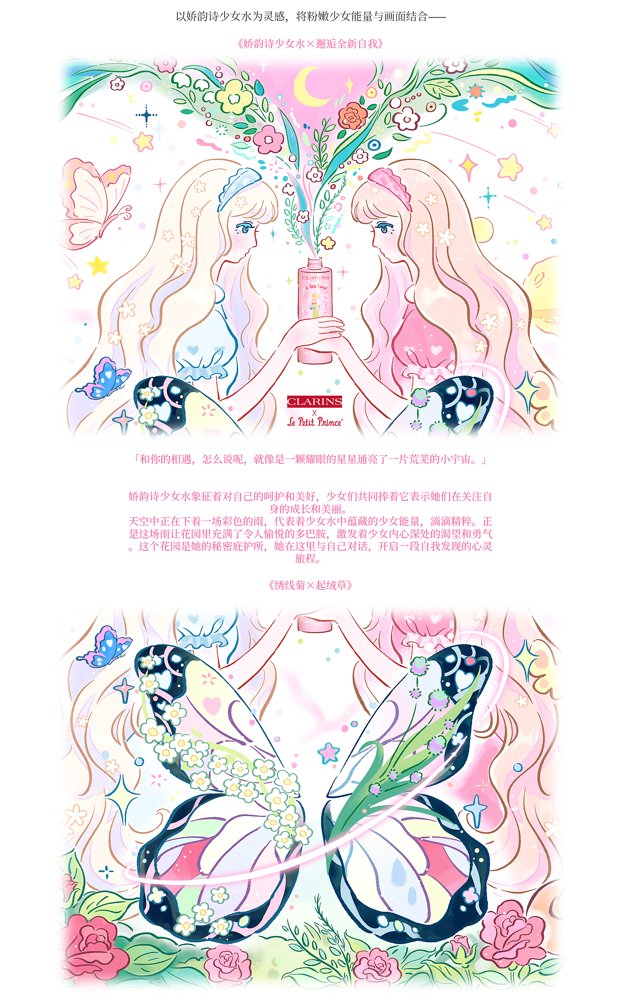 邂逅#粉嫩多巴胺少女#《斑斓心事|Colorful Musings》（图ZMzQzNjQ1MjUy） - 商业插画 - 站酷设计师今晚下弦月原创素材 - 站酷ZCOOL