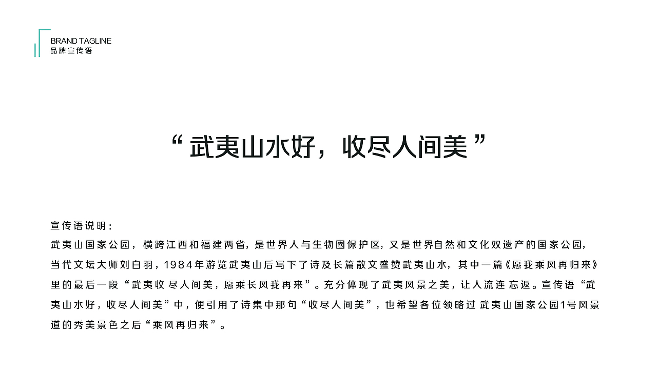 武夷山国家公园1号风景道品牌LOGO设计（图ZMzUwMDcxMzE2） - Logo - 站酷设计师星云成雨原创素材 - 站酷ZCOOL