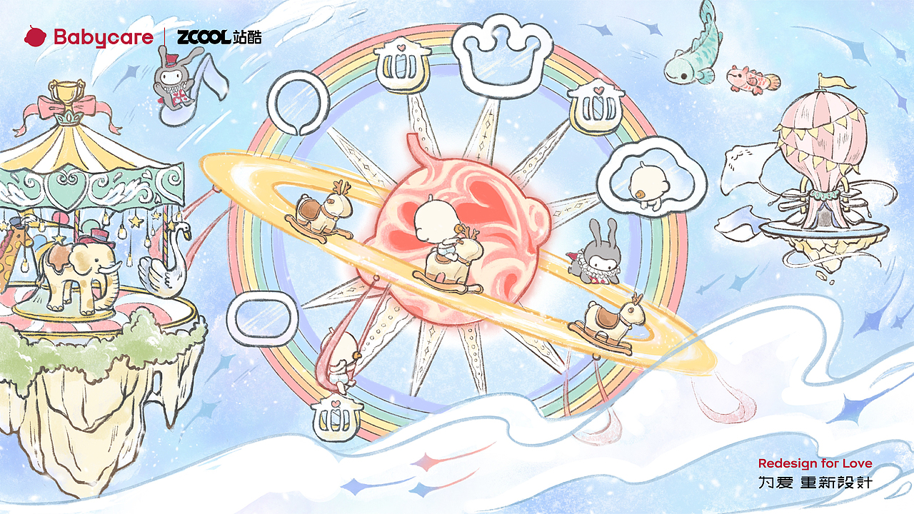 【插畫】Babycare丨小小夢想家（圖ZMzU0NTUxOTUy） - 海報 - 站酷設(shè)計師榎本寧寧原創(chuàng)素材 - 站酷ZCOOL