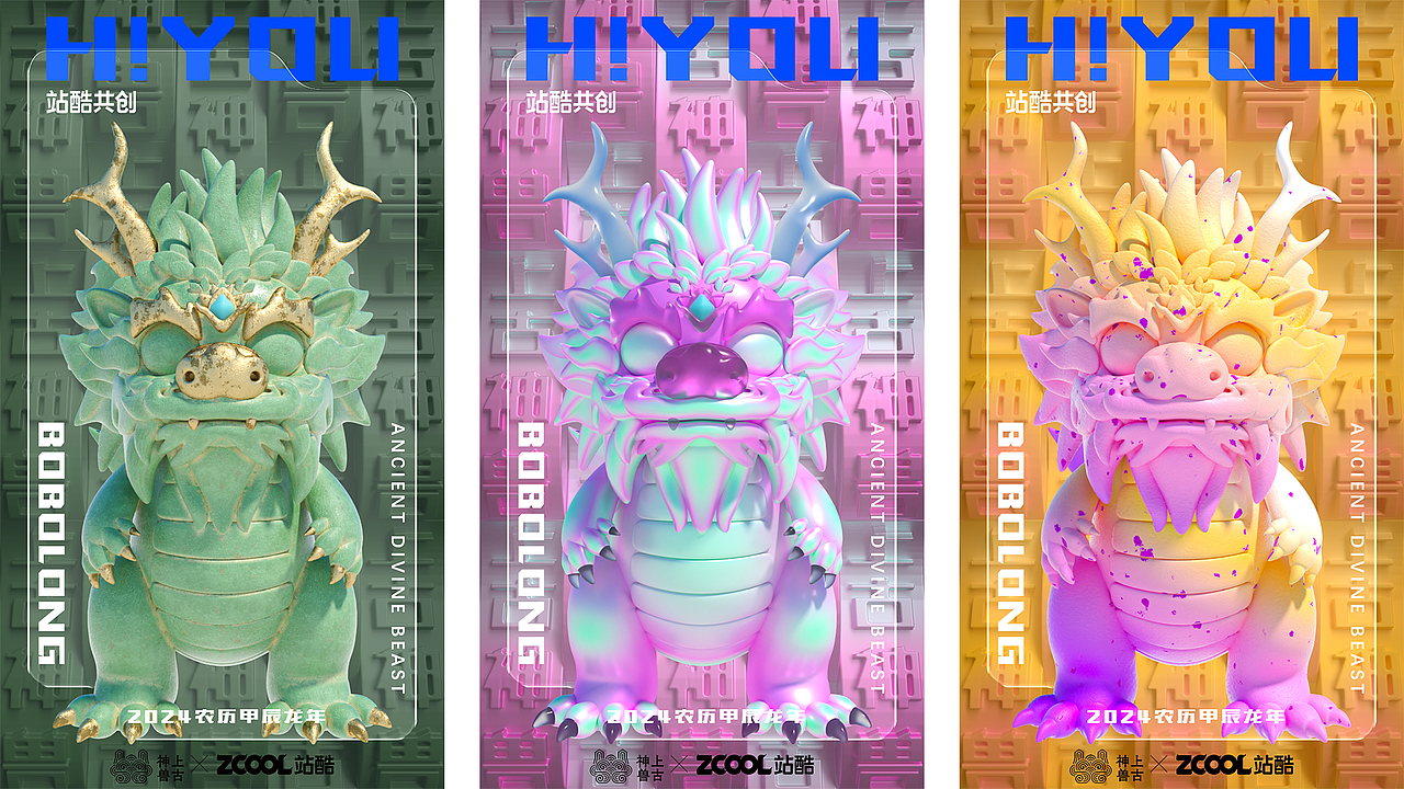 【上古神兽】——啵啵龙IP设计（图ZMzUxOTk3Mjky） - IP形象 - 站酷设计师杨得意Krain原创素材 - 站酷ZCOOL