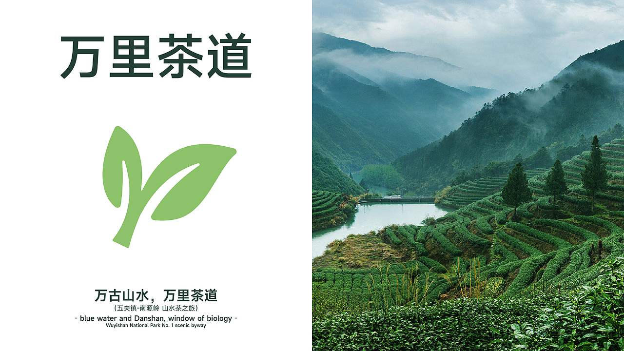 武夷山国家公园一号风景道——品牌视觉形象设计（图ZMzUwMDg5NzQ4） - Logo - 站酷设计师品牌设计师刘远强原创素材 - 站酷ZCOOL