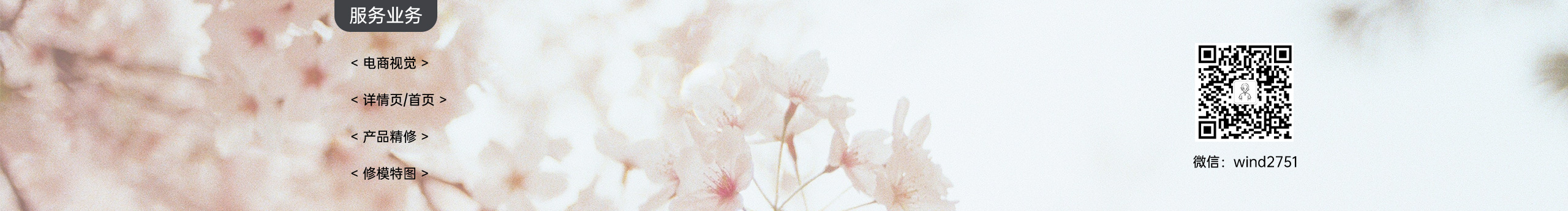 秀的一手好花的个人主页（背景预览） - 主页背景设置 - 站酷设计师秀的一手好花原创素材 - 站酷ZCOOL