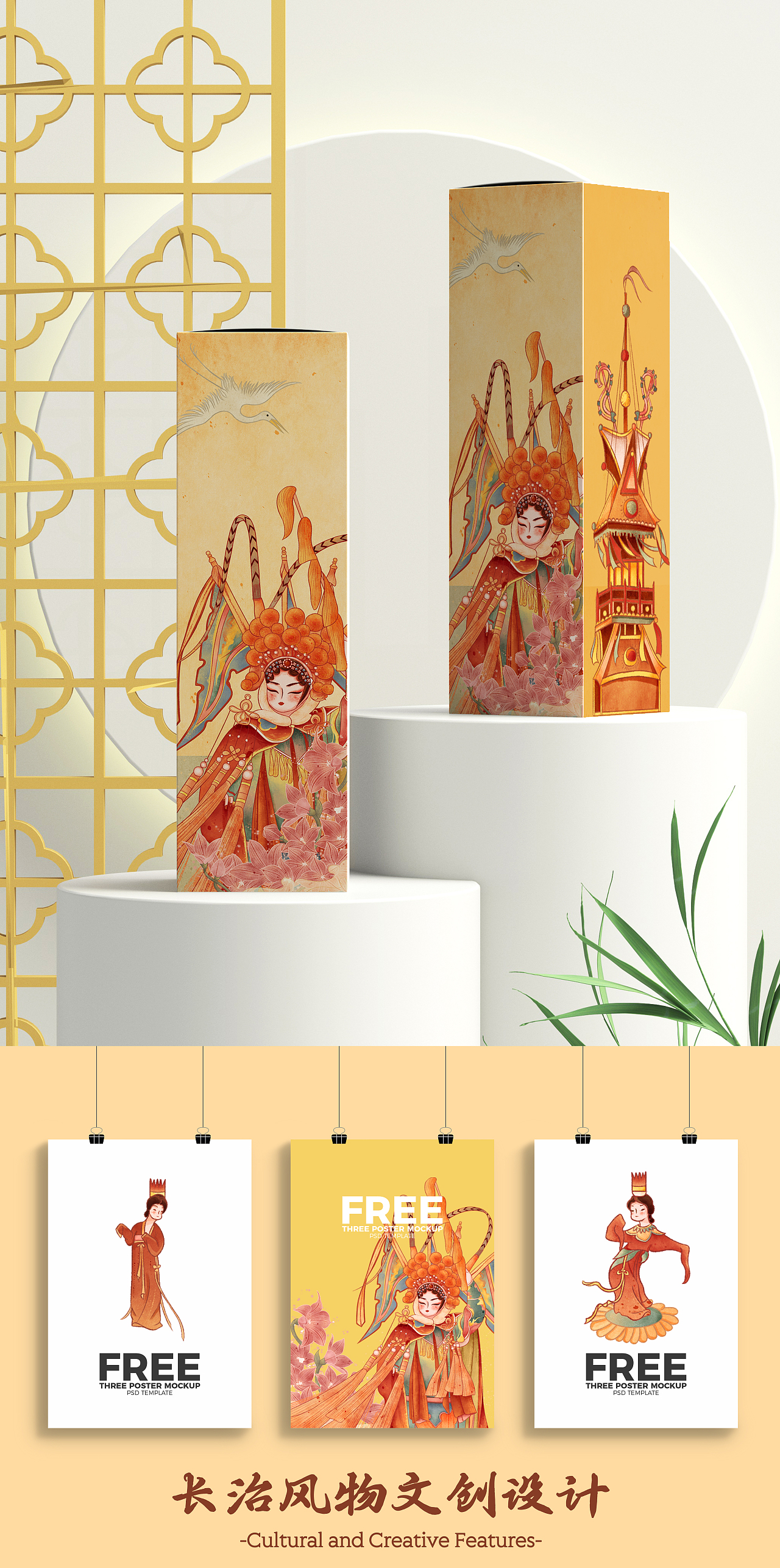 长治风物文创设计