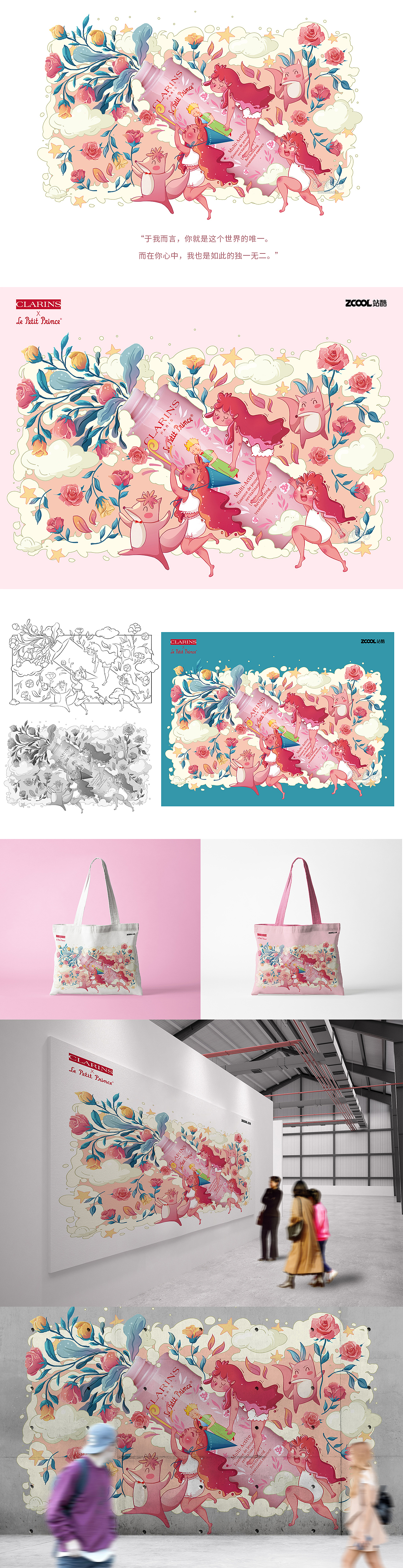 邂逅粉嫩多巴胺少女——相遇·相知·相伴（图ZMzQ0MDUzMTEy） - 商业插画 - 站酷设计师周哈哈zxl原创素材 - 站酷ZCOOL