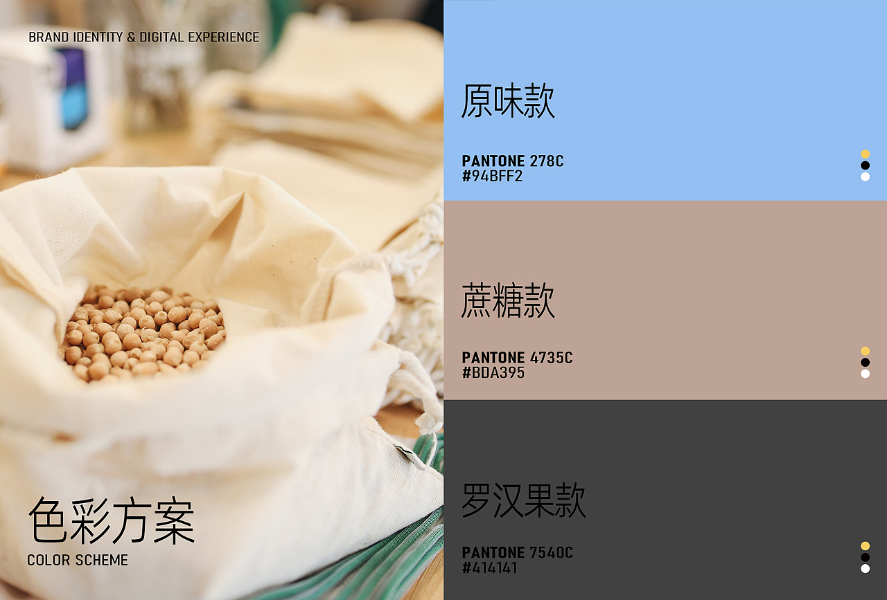 開鑫浓豆乳包装设计丨香浓自然派（图ZMzUxNjI0MTQw） - 包装 - 站酷设计师IamMe榨菜原创素材 - 站酷ZCOOL