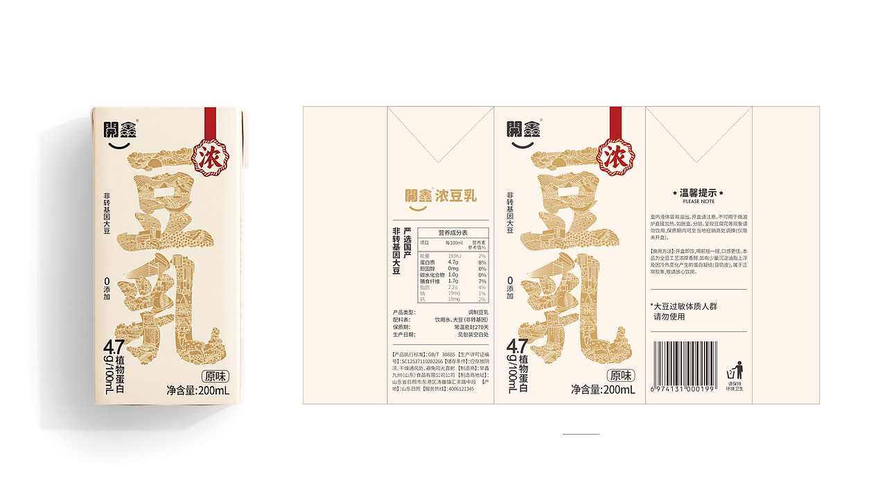 開鑫浓豆乳（图ZMzUyMDkzODgw） - 包装 - 站酷设计师wuwu明原创素材 - 站酷ZCOOL