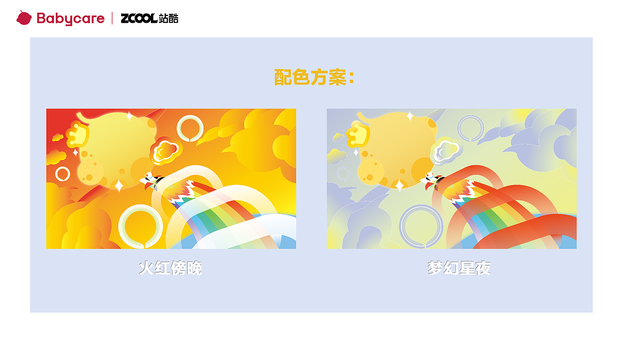 Babycare品牌·童年造梦师-飞向月球（图ZMzUyMDA2NDY0） - 海报 - 站酷设计师琴淞原创素材 - 站酷ZCOOL