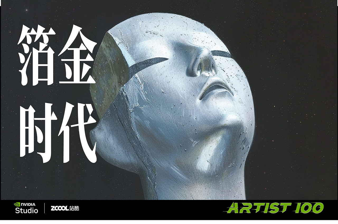 箔金时代（图ZMzY4MTgwMTky） - AI作品 - 站酷设计师陆邖原创素材 - 站酷ZCOOL