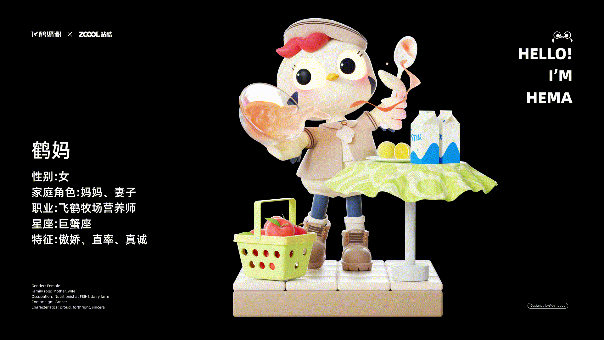 飞鹤家族IP形象升级——FEIHE FAMILY（图ZMzM5MDY4MDcy） - IP形象 - 站酷设计师班咕咕原创素材 - 站酷ZCOOL