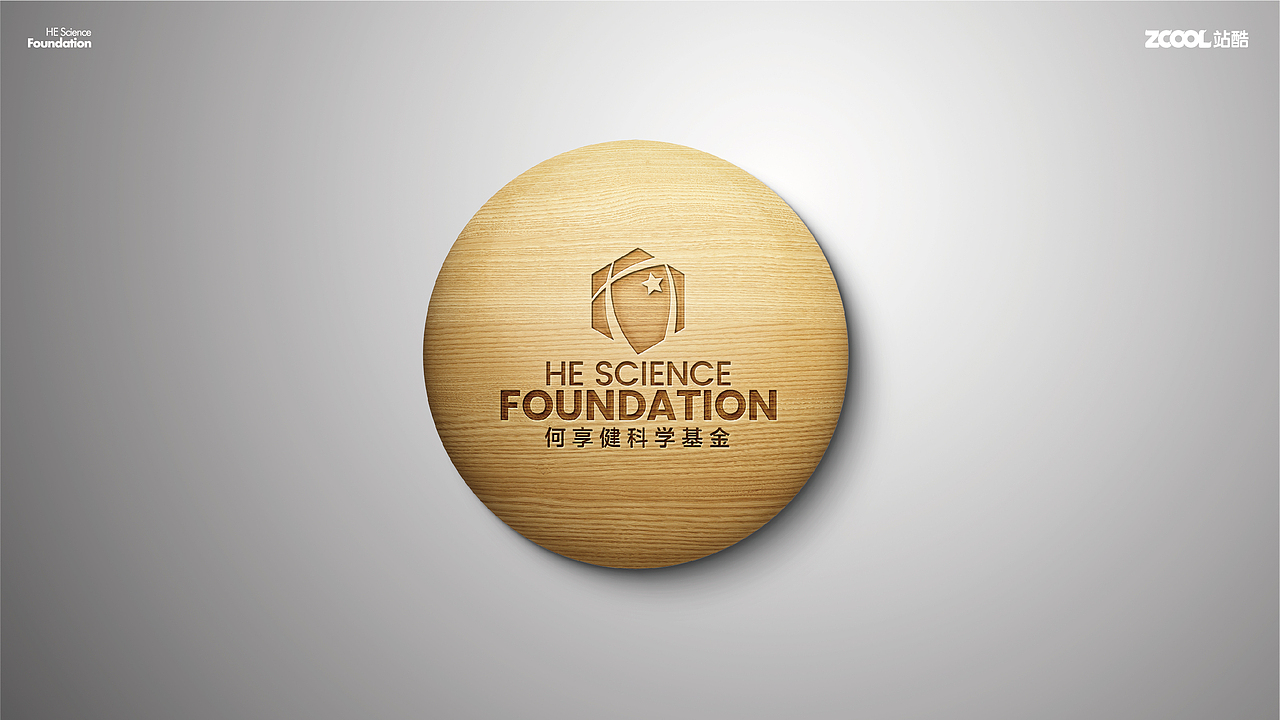 何享健科学基金LOGO设计（图ZMzY5ODQ1Njc2） - Logo - 站酷设计师元寸视觉原创素材 - 站酷ZCOOL