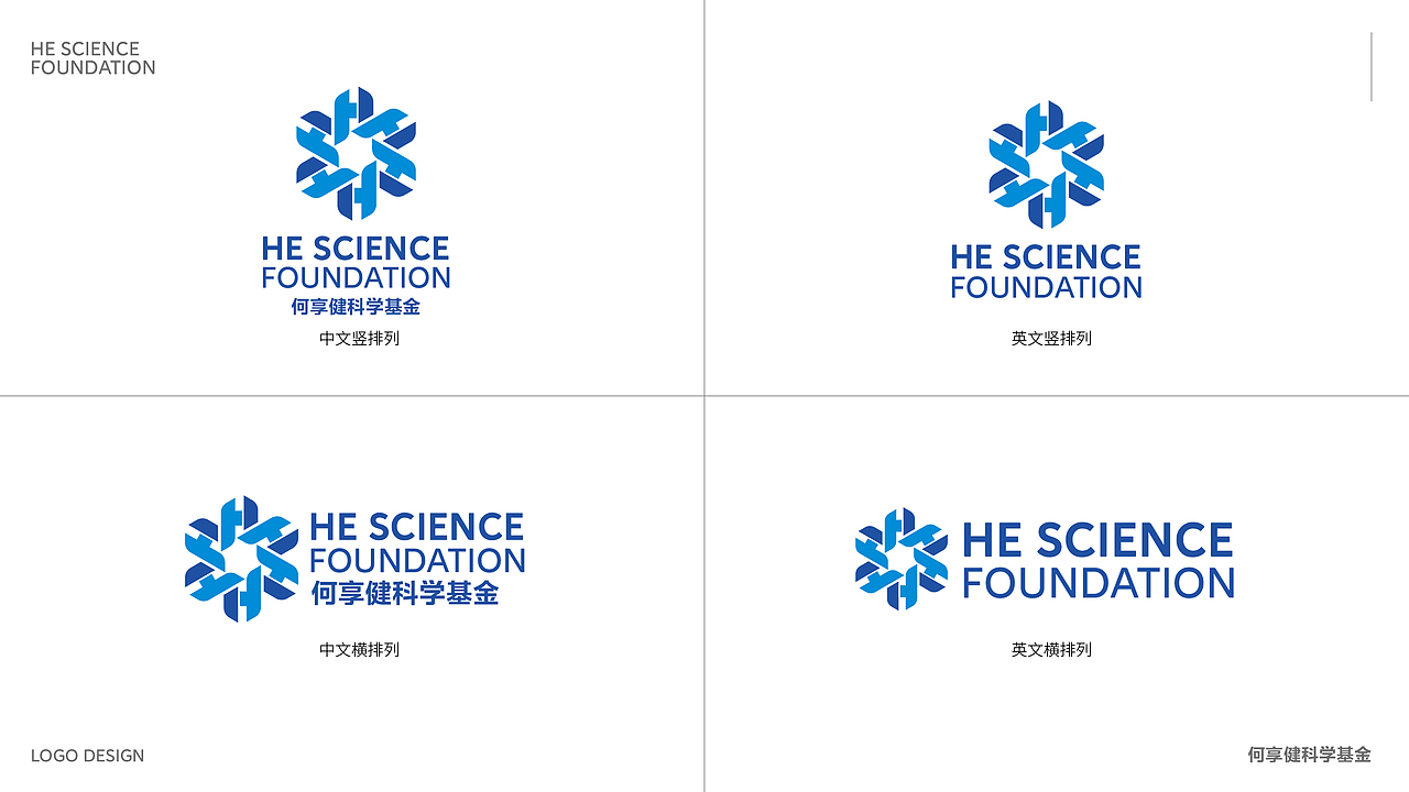 何享健科学基金Logo设计&slogan设计