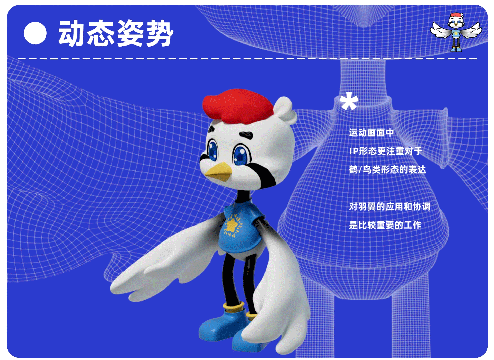 【飞鹤家族全新启程！】鹤小飞IP升级