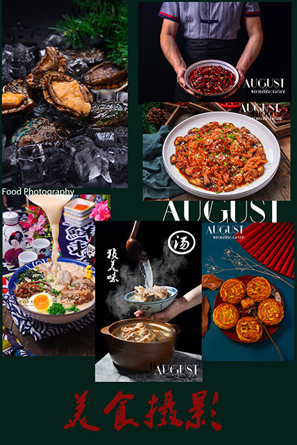 摄影师August的个人主页（背景预览） - 主页背景设置 - 站酷设计师摄影师August原创素材 - 站酷ZCOOL