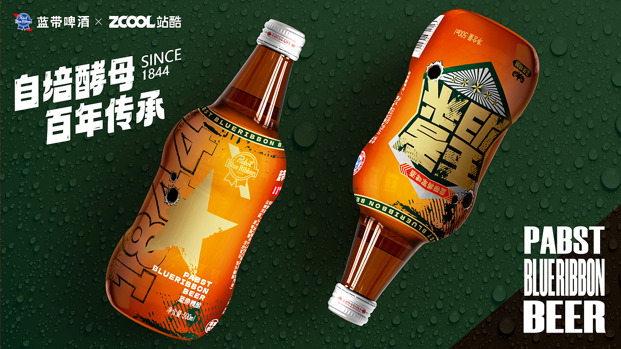 蓝带将军啤酒包装设计（图ZMzcxMDQwNDA0） - 包装 - 站酷设计师叶少帅原创素材 - 站酷ZCOOL