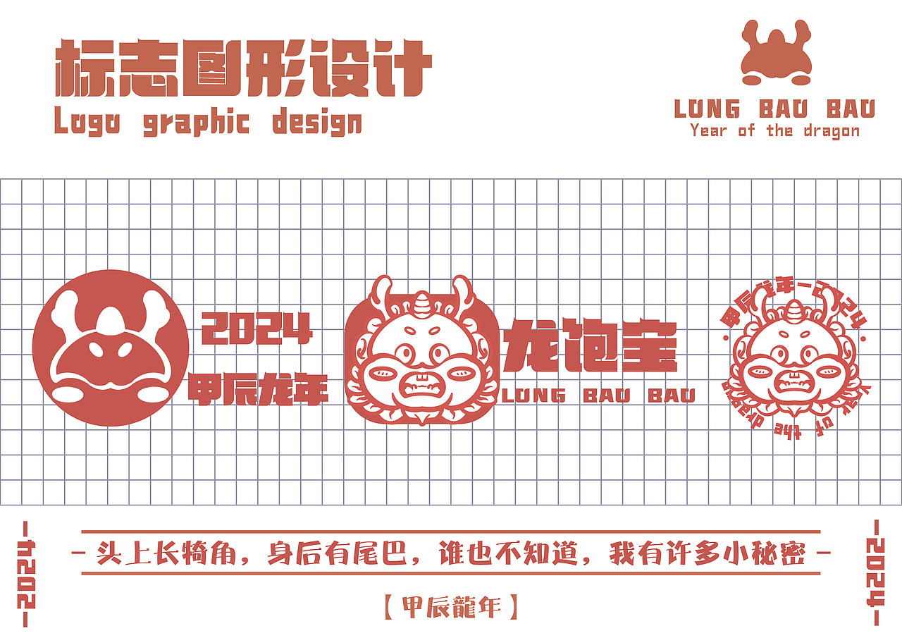 甲辰龙年IP形象设计（图ZMzY4MzE2MTk2） - 商业插画 - 站酷设计师看看合适原创素材 - 站酷ZCOOL
