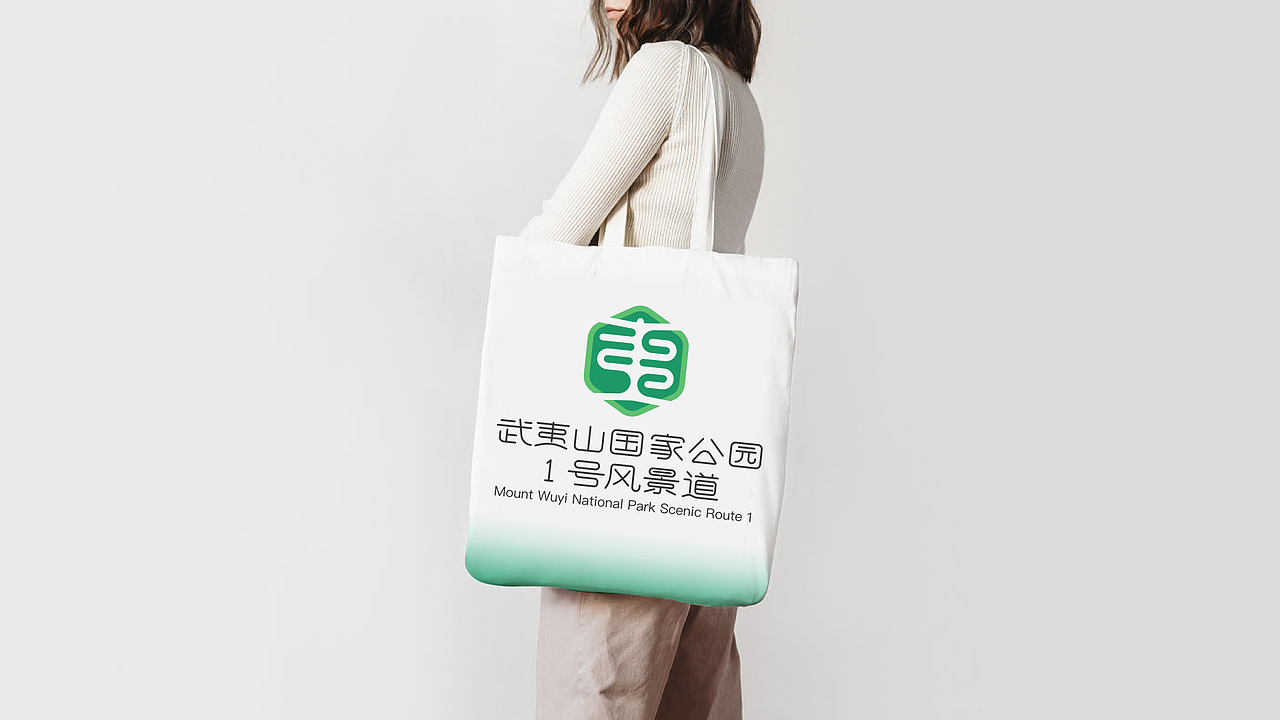 标志设计|武夷山国家公园1号风景道