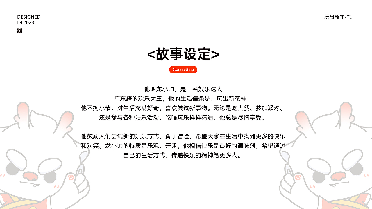 龙小帅（图ZMzY3NzM3Njg4） - 商业插画 - 站酷设计师文译997品牌营销原创素材 - 站酷ZCOOL