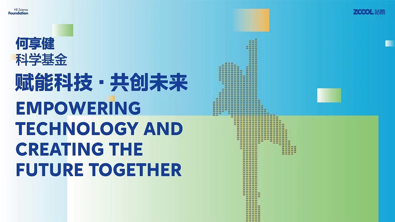 问鼎未来