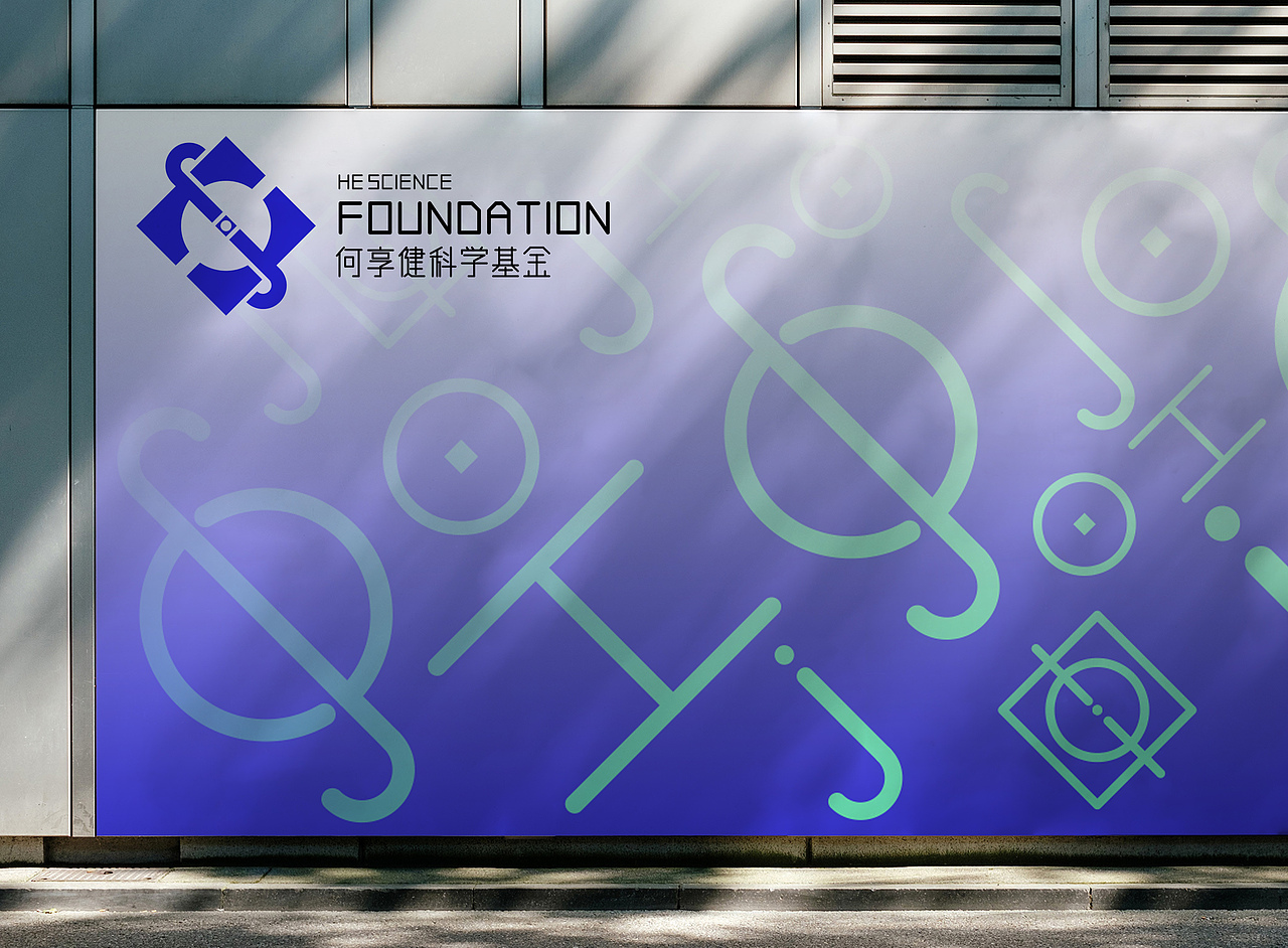 何享健科学基金LOGO、SLOGAN提案（图ZMzY5NDMyMTY0） - Logo - 站酷设计师Z029716403原创素材 - 站酷ZCOOL