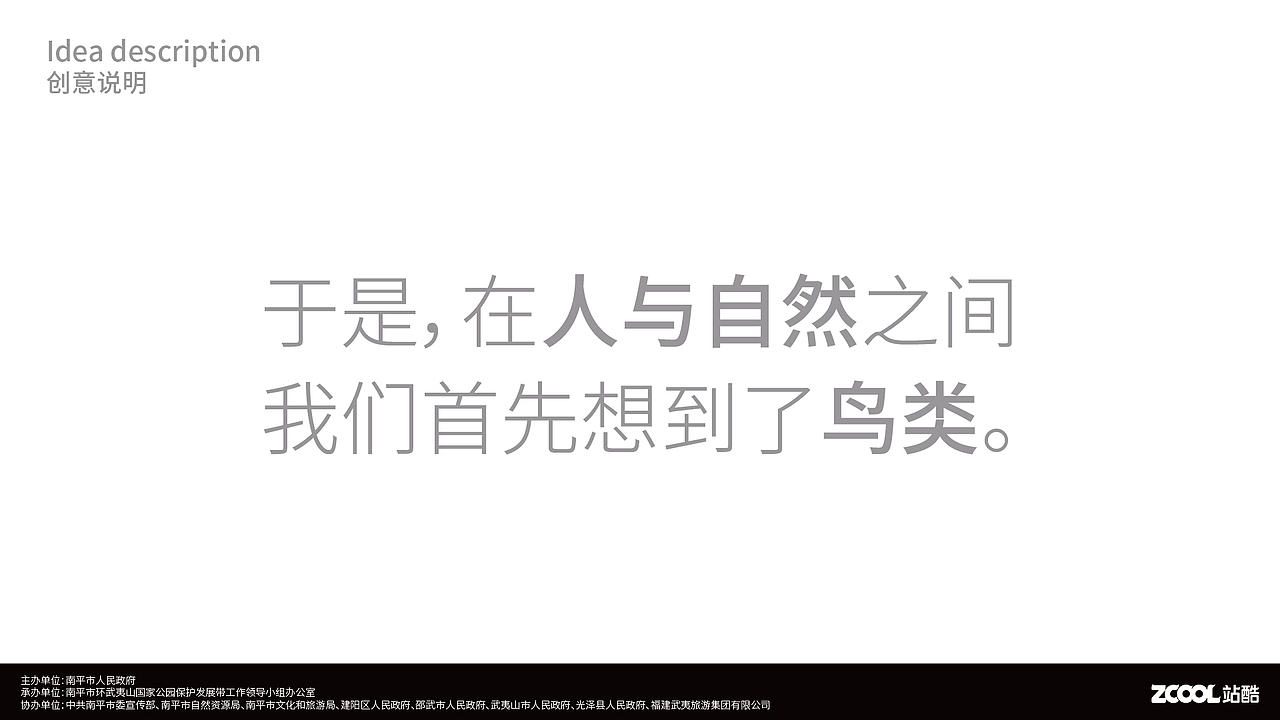 武夷山国家公园1号风景道品牌logo&宣传口号创作（图ZMzQ5ODkxOTgw） - Logo - 站酷设计师soul_牧羊原创素材 - 站酷ZCOOL