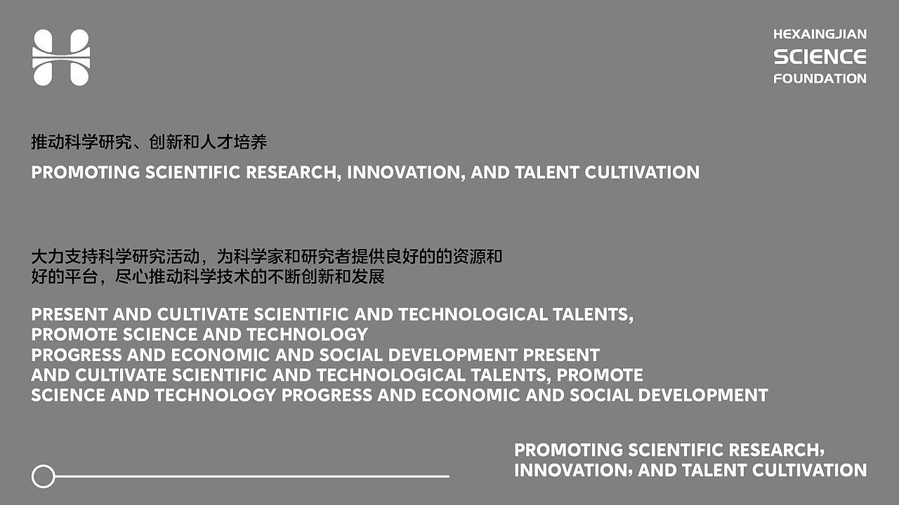 何享健科学基金会（图ZMzY5MzM0MTE2） - Logo - 站酷设计师设计师藕片原创素材 - 站酷ZCOOL