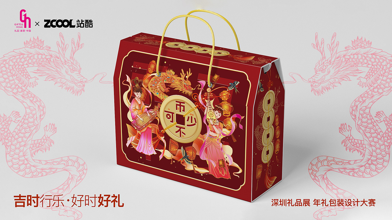 币不可少新年礼盒（图ZMzQzOTMyODU2） - 包装 - 站酷设计师简jie原创素材 - 站酷ZCOOL