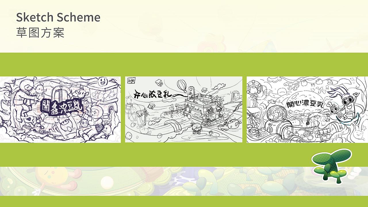 开鑫浓豆乳插画包装设计｜每一口都浓郁