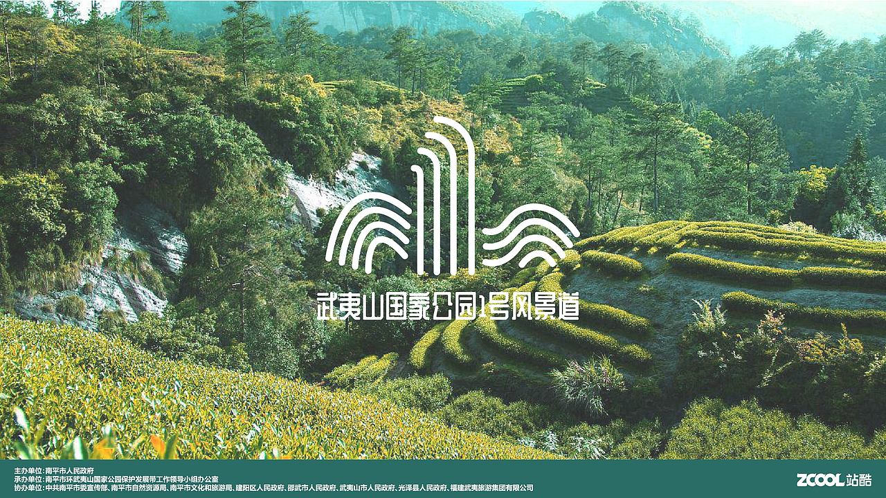 景區(qū)LOGO設(shè)計(jì) 武夷山國家公園1號(hào)風(fēng)景道 LOGO設(shè)計(jì)（圖ZMzUwMDg5OTky） - Logo - 站酷設(shè)計(jì)師KUMl原創(chuàng)素材 - 站酷ZCOOL