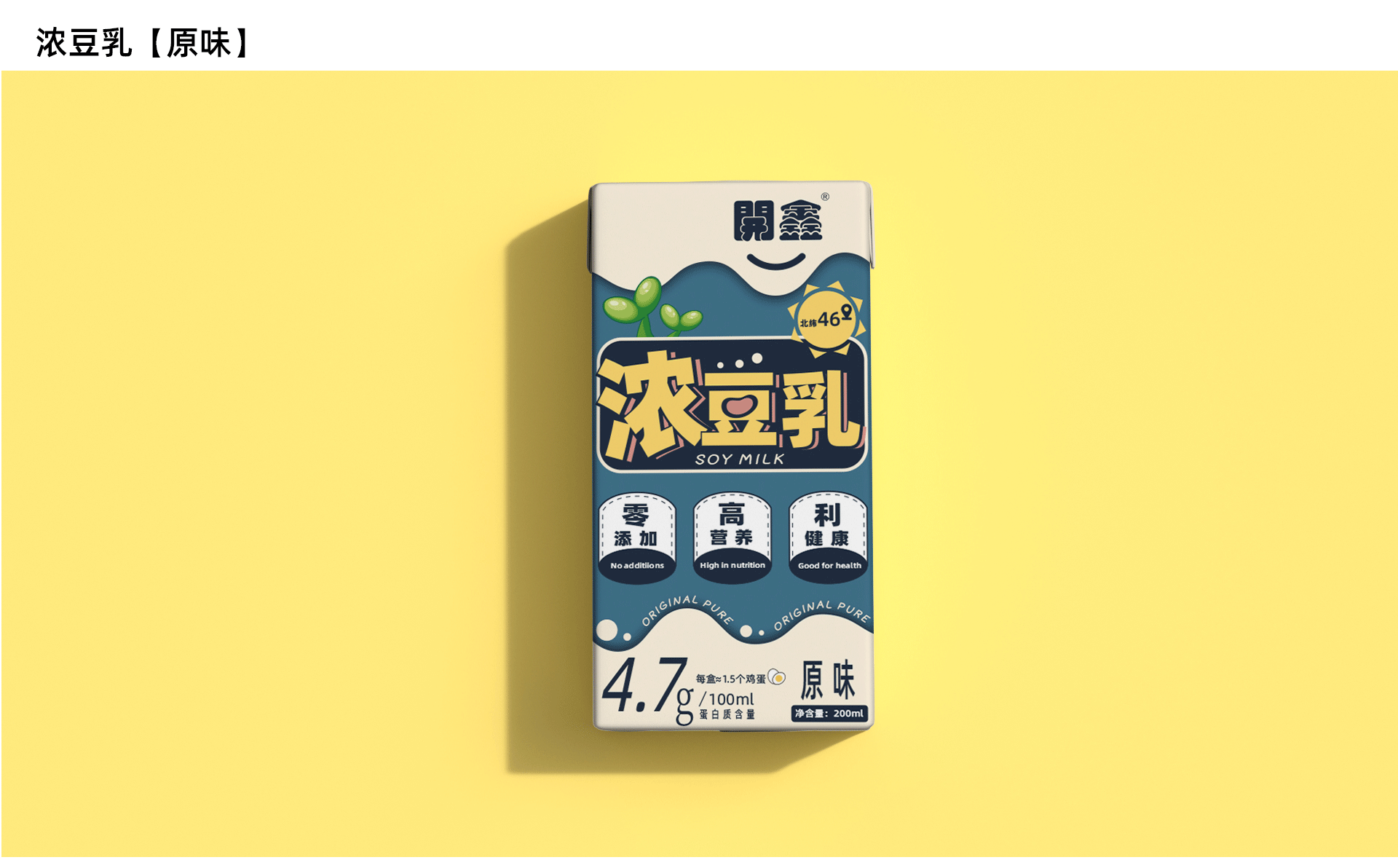 【開鑫浓豆乳】产品包装设计--《開鑫一眼就知道》（图ZMzUxNzUzNDEy） - 包装 - 站酷设计师阿訉諟原创素材 - 站酷ZCOOL