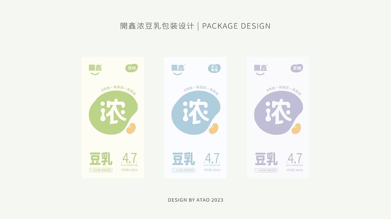 開鑫浓豆乳 | 健康本味，一口天然“浓”（图ZMzUyMzg0MTEy） - 包装 - 站酷设计师阿桃ATAO原创素材 - 站酷ZCOOL