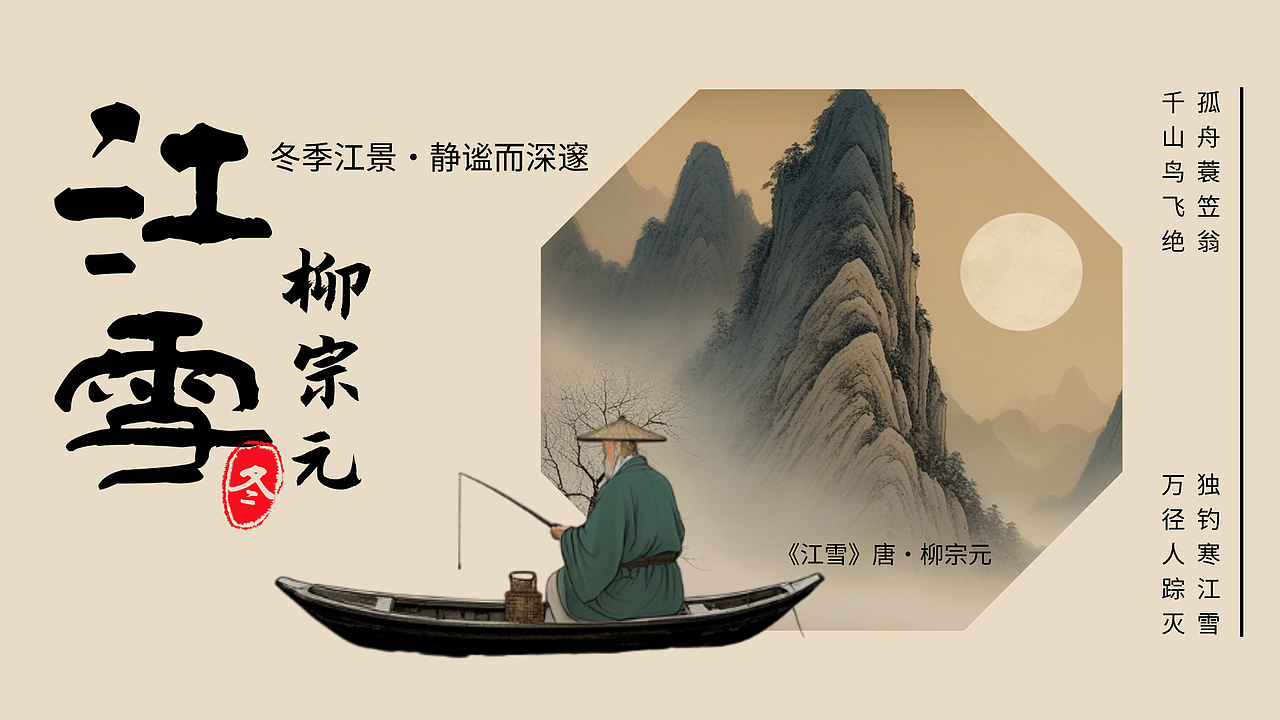 诗句里的四季（图ZMzY1MjMxNjk2） - AI作品 - 站酷设计师陈瑞视觉设计原创素材 - 站酷ZCOOL