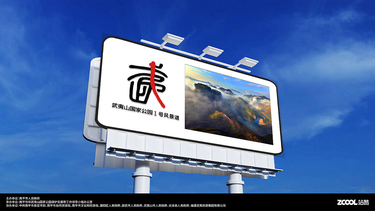 天地武夷（图ZMzQ5ODgzMzky） - Logo - 站酷设计师浮生优画原创素材 - 站酷ZCOOL
