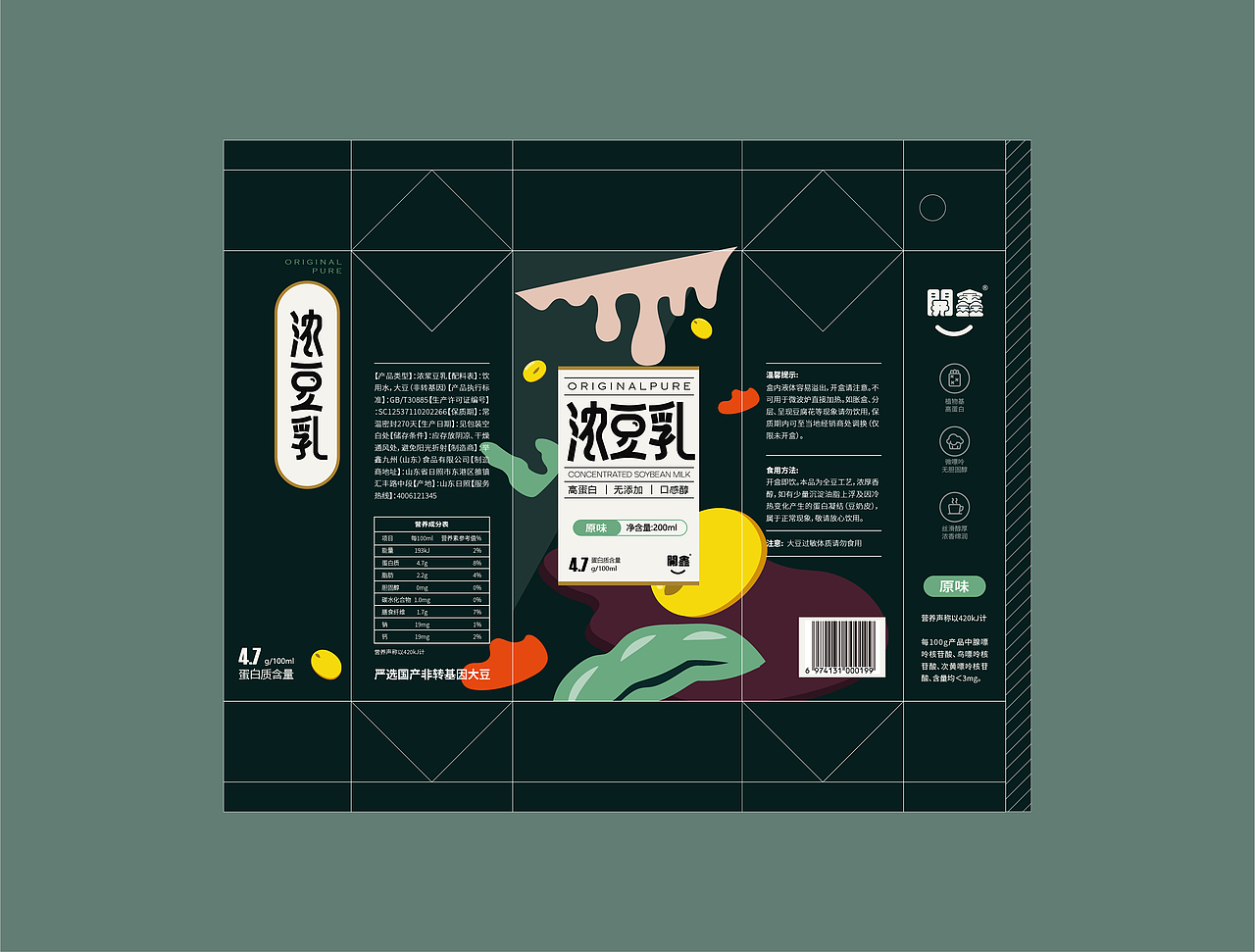 开鑫浓豆乳包装设计（图ZMzUyMTQ5MDY0） - 包装 - 站酷设计师夏禾lab原创素材 - 站酷ZCOOL