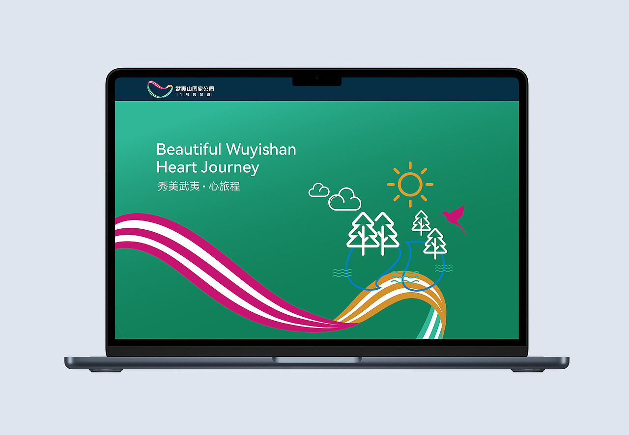 武夷山国家公园1号风景道品牌logo设计 VI设计