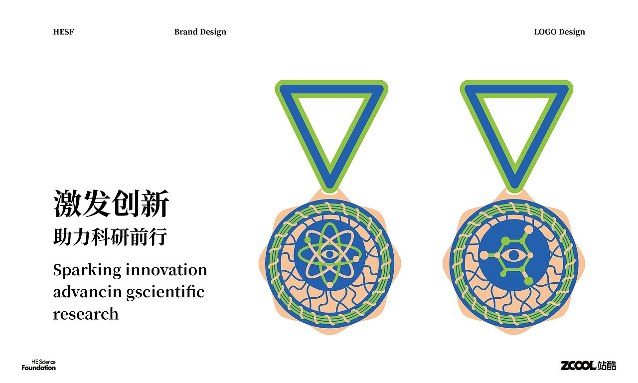 何享健科学基金LOGO&奖章设计 | 品牌提案