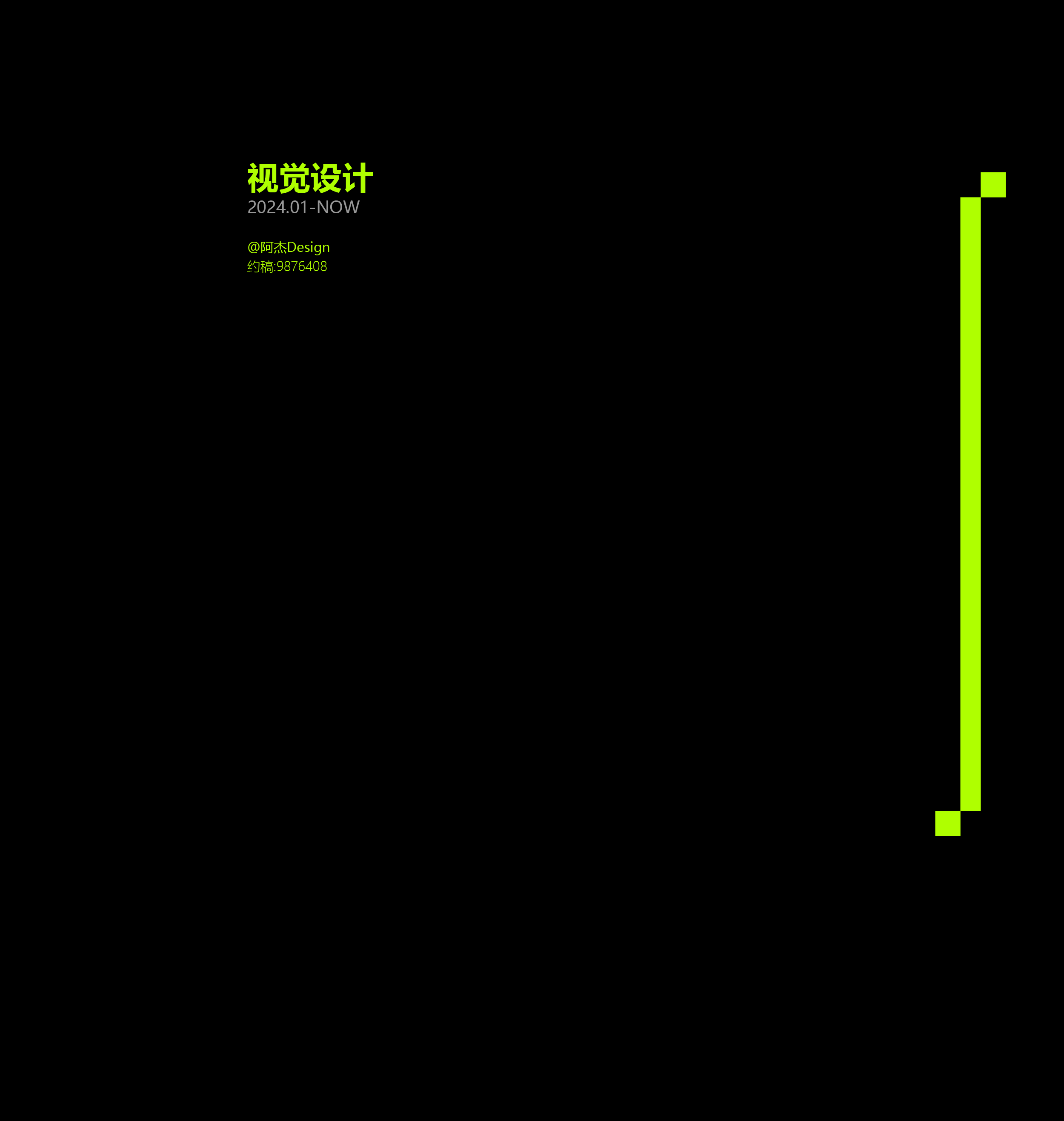 阿杰Design的個(gè)人主頁（背景預(yù)覽） - 主頁背景設(shè)置 - 站酷設(shè)計(jì)師阿杰Design原創(chuàng)素材 - 站酷ZCOOL